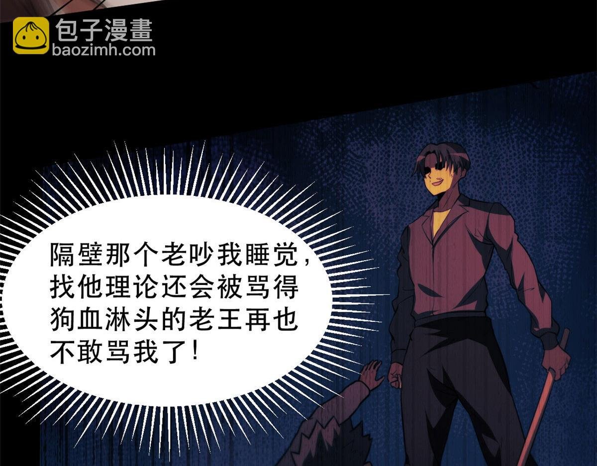 51 自有恶人收