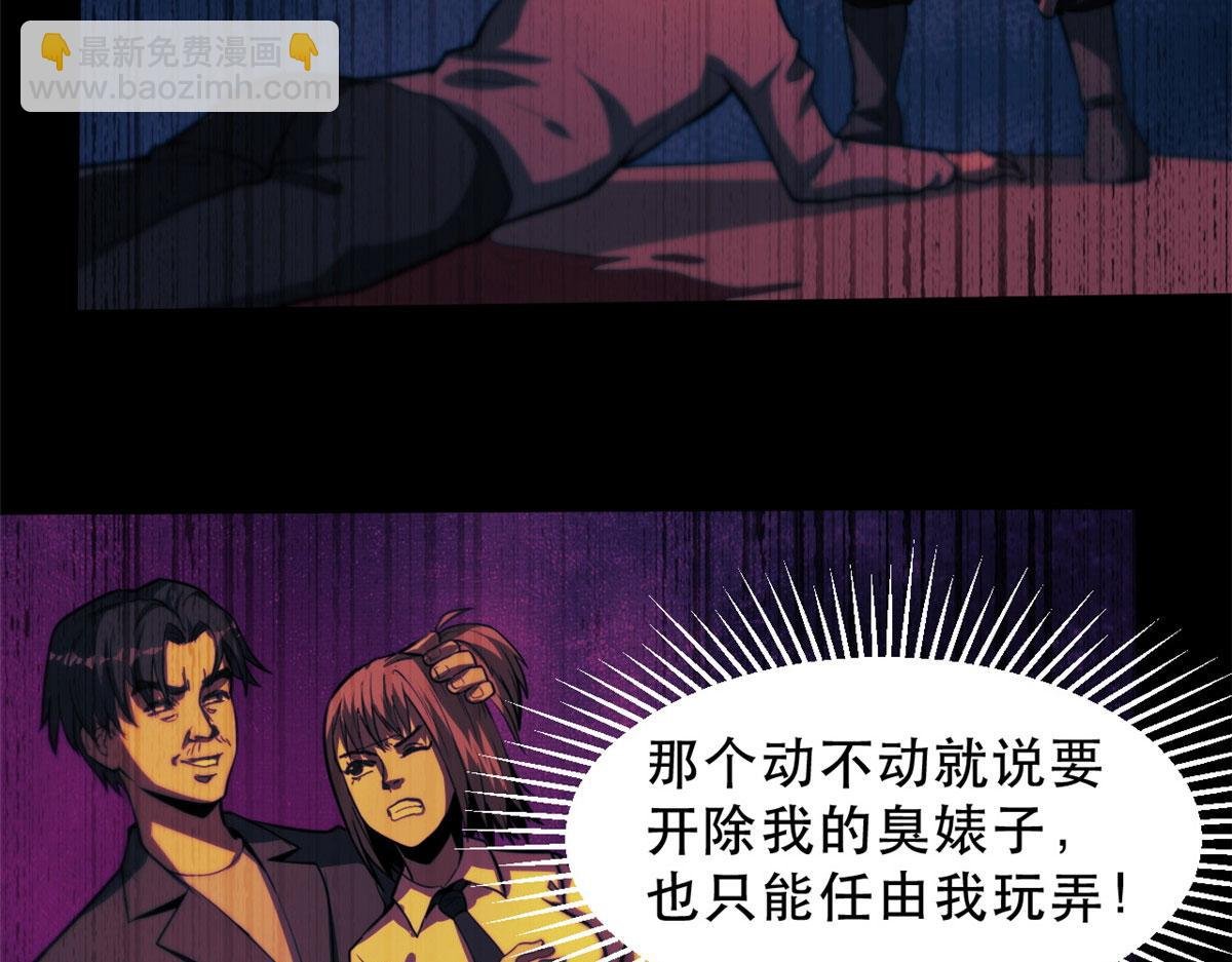 51 自有恶人收