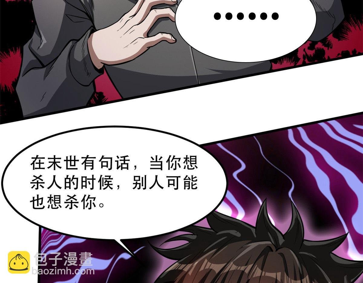 51 自有恶人收