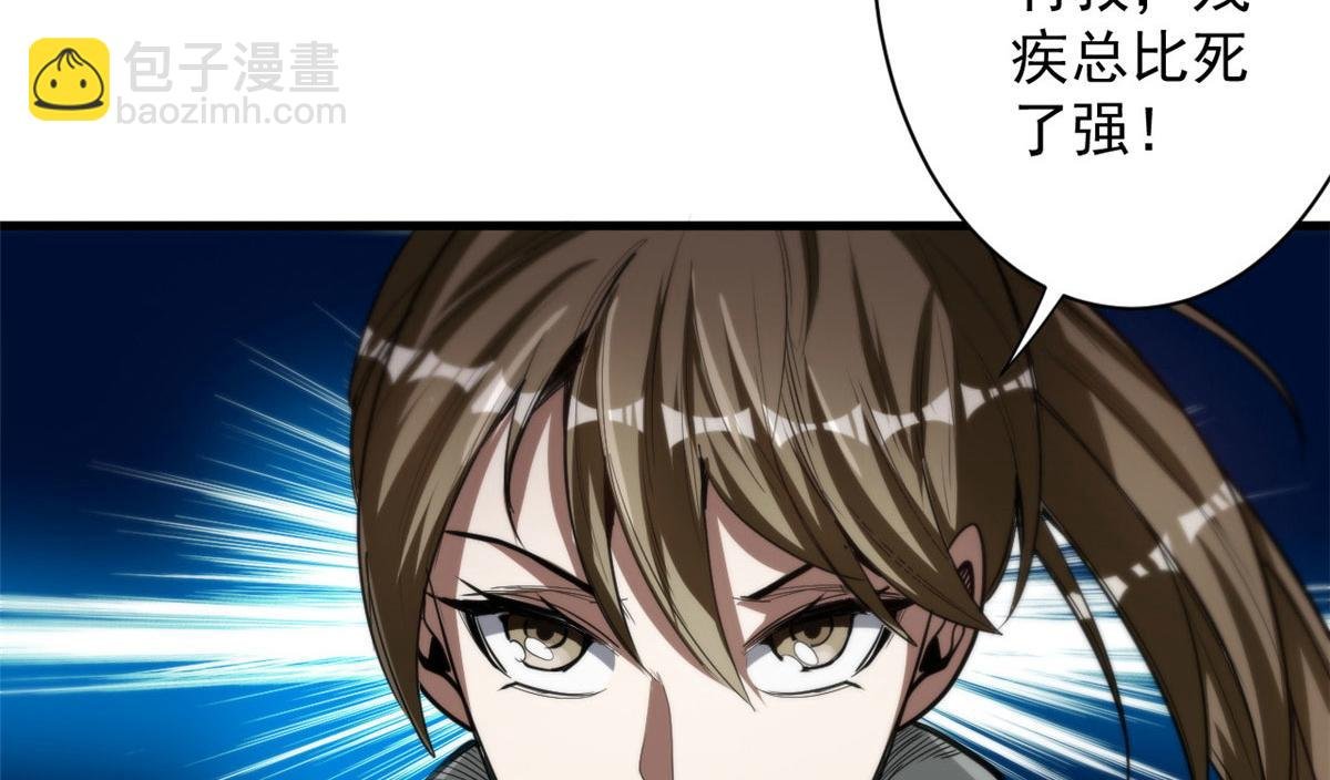52 发狂的尸猿