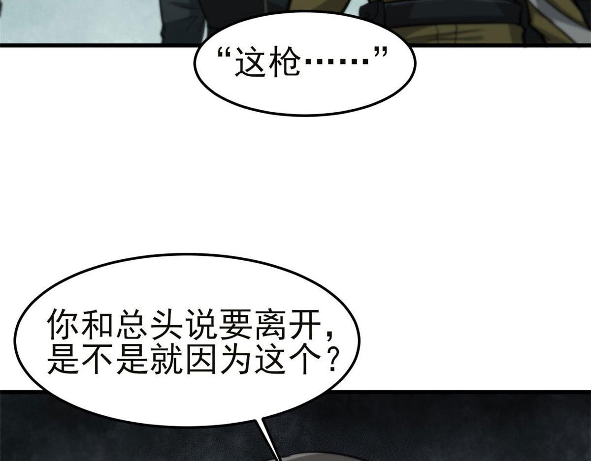 56 残酷的真相