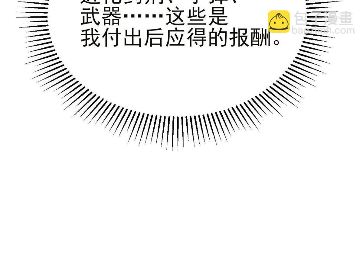 56 残酷的真相