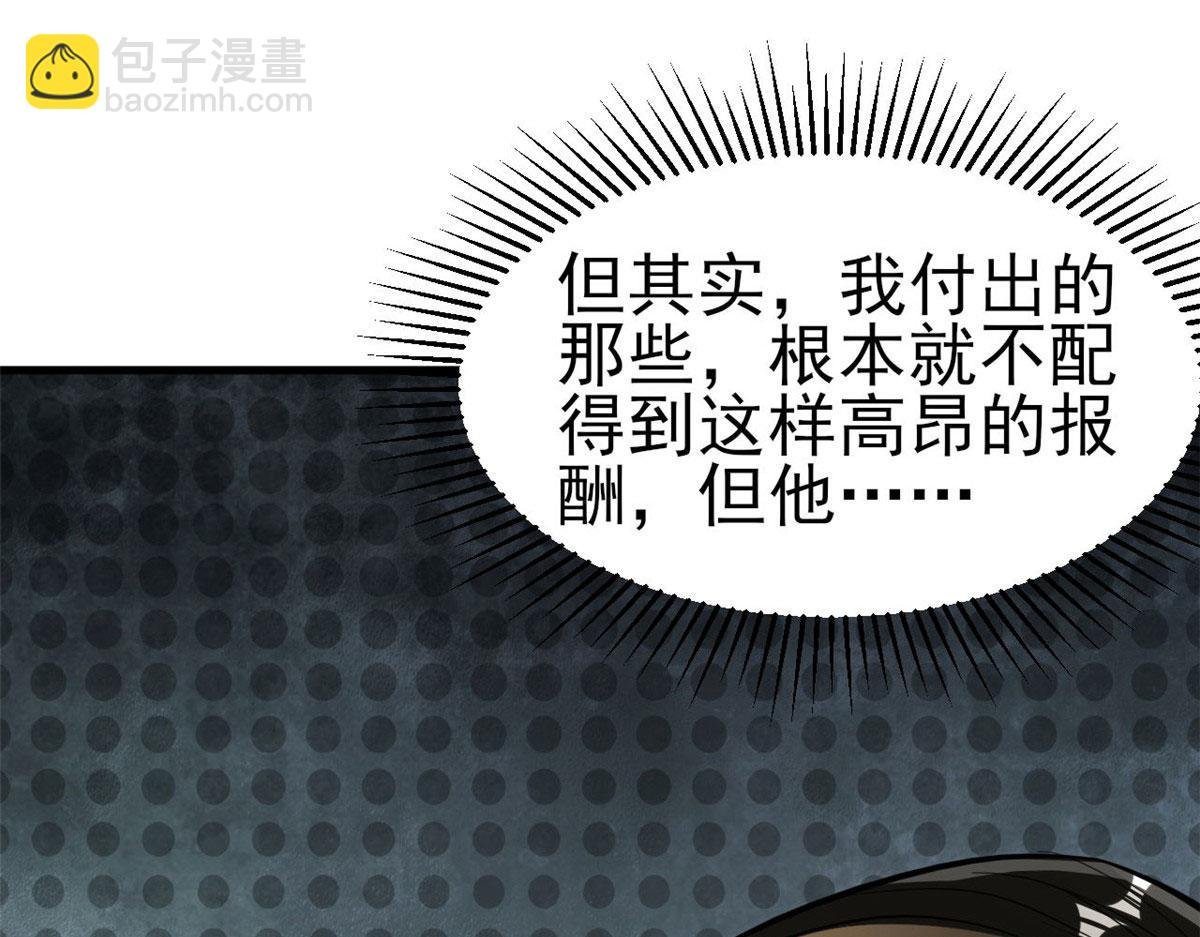 56 残酷的真相
