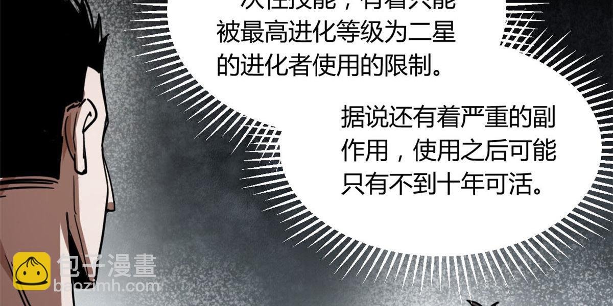 61 来吧，各凭本事！
