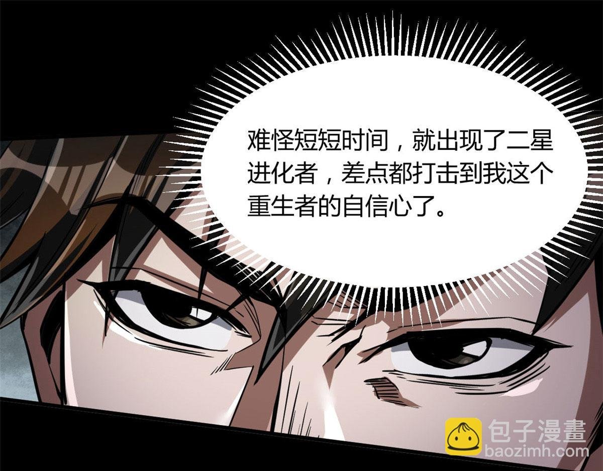 61 来吧，各凭本事！