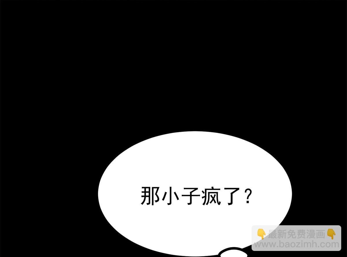63 秘宝 鬼金！