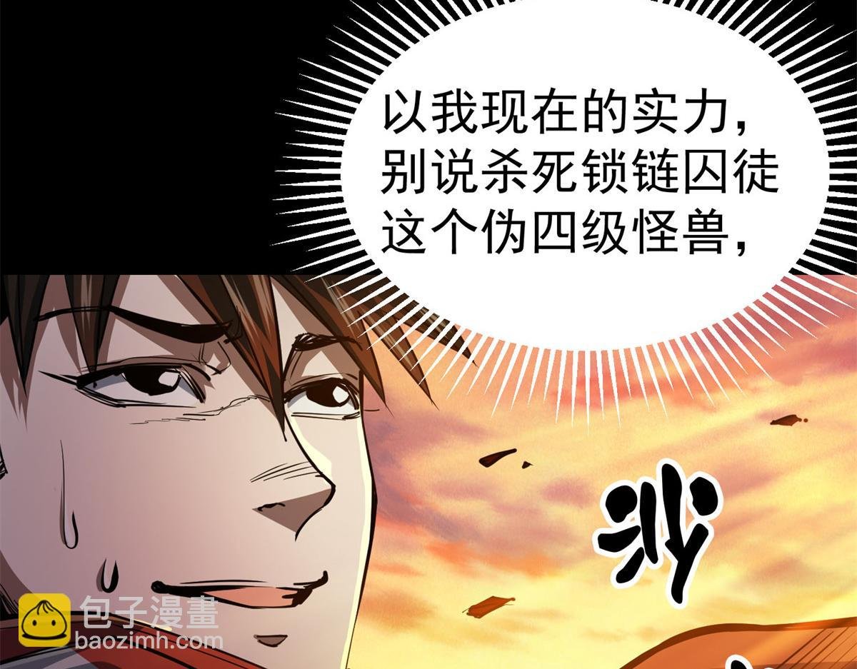 63 秘宝 鬼金！