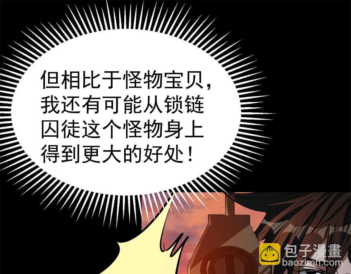 63 秘宝 鬼金！