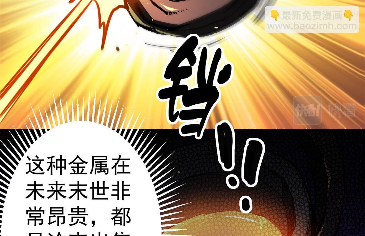 63 秘宝 鬼金！