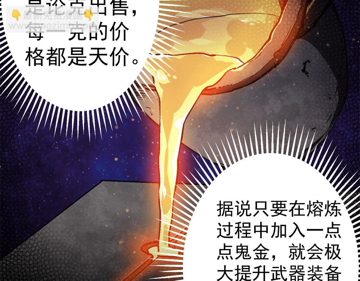 63 秘宝 鬼金！