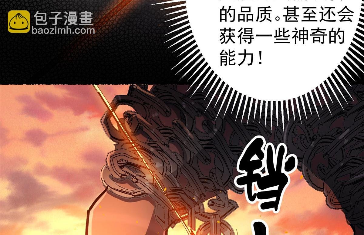 63 秘宝 鬼金！