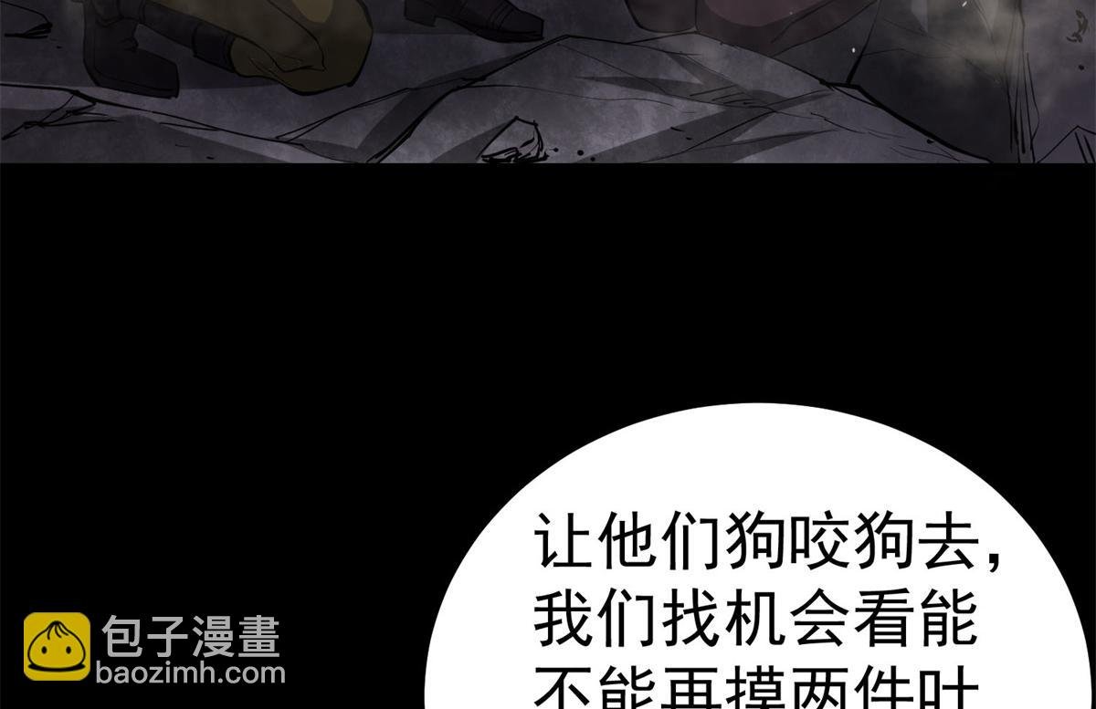 63 秘宝 鬼金！