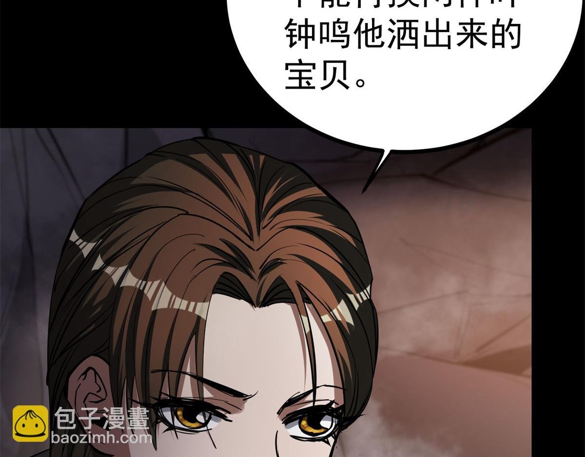 63 秘宝 鬼金！