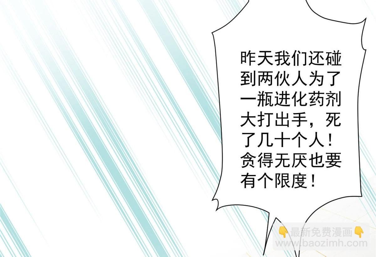 66 收买人心