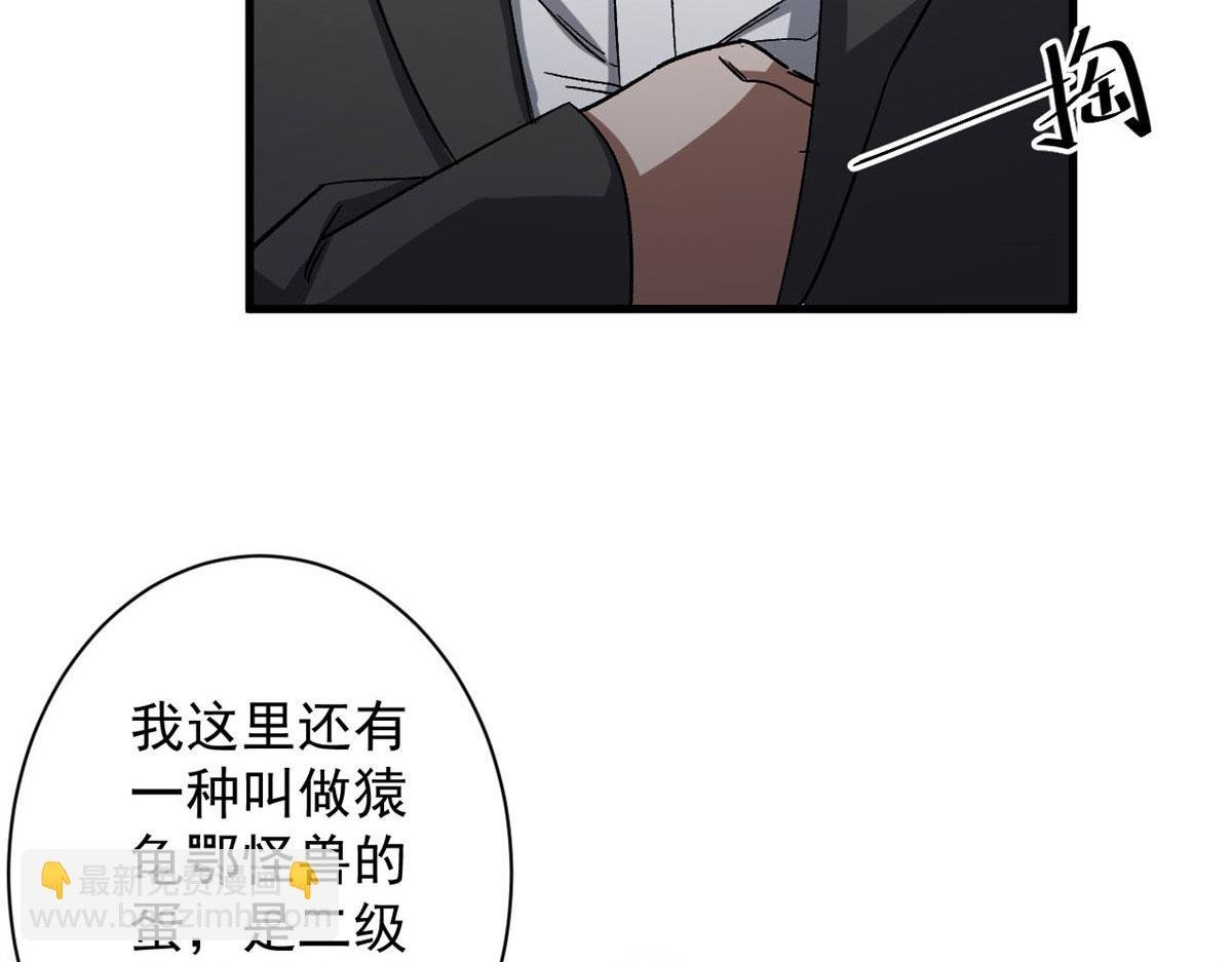 66 收买人心