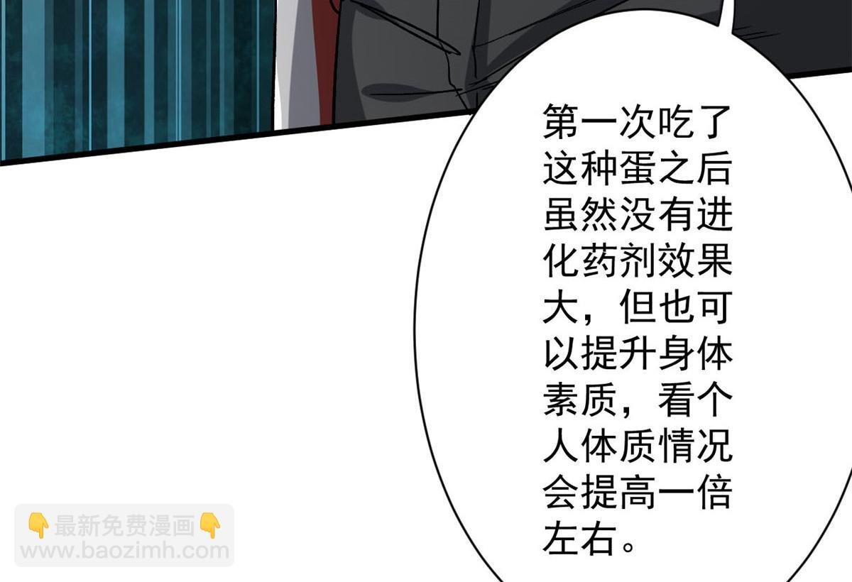 66 收买人心