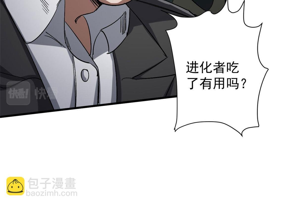 66 收买人心