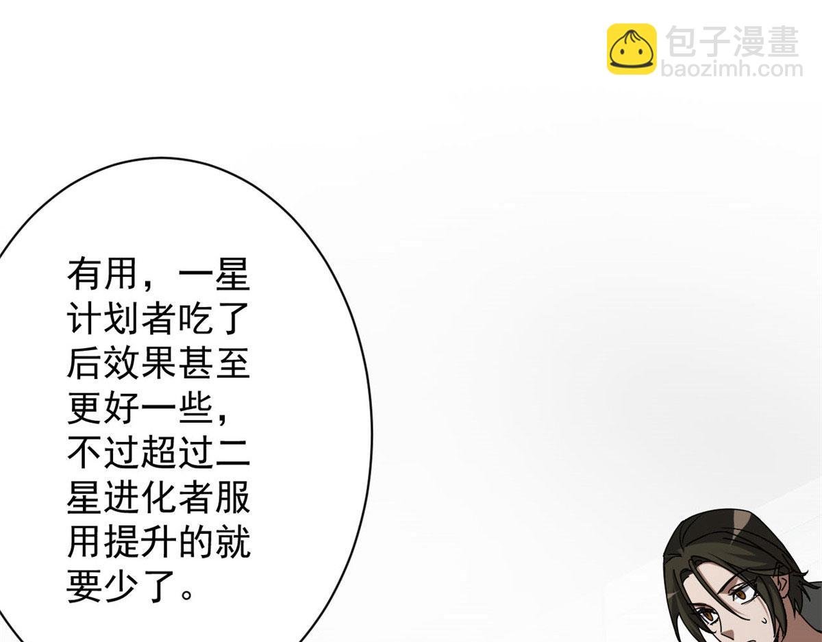 66 收买人心