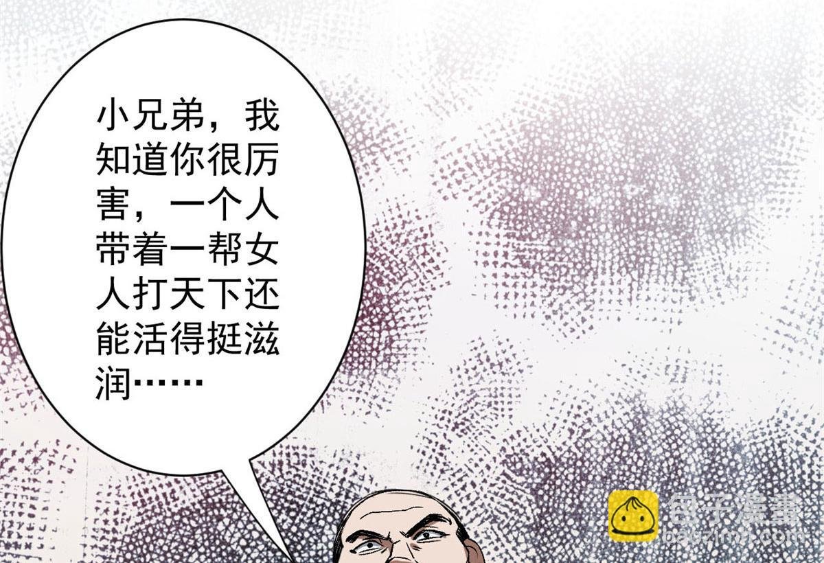 66 收买人心