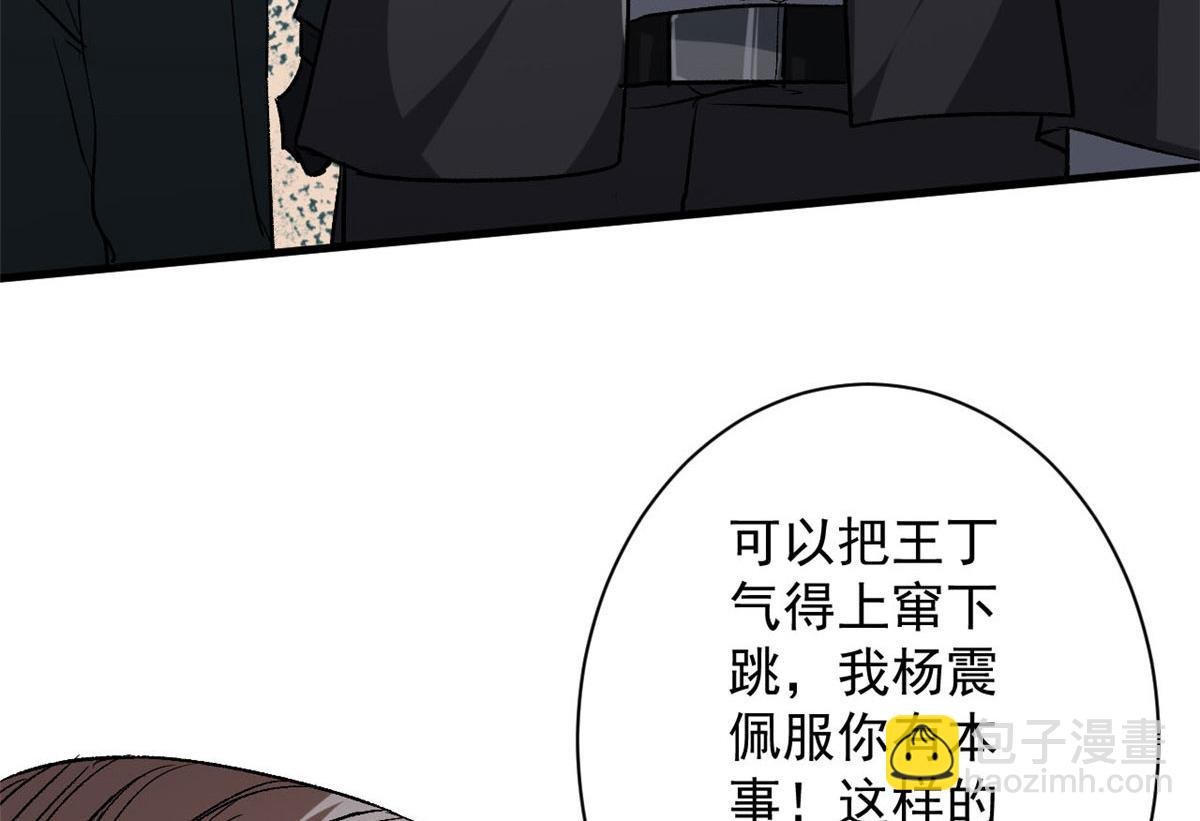 66 收买人心