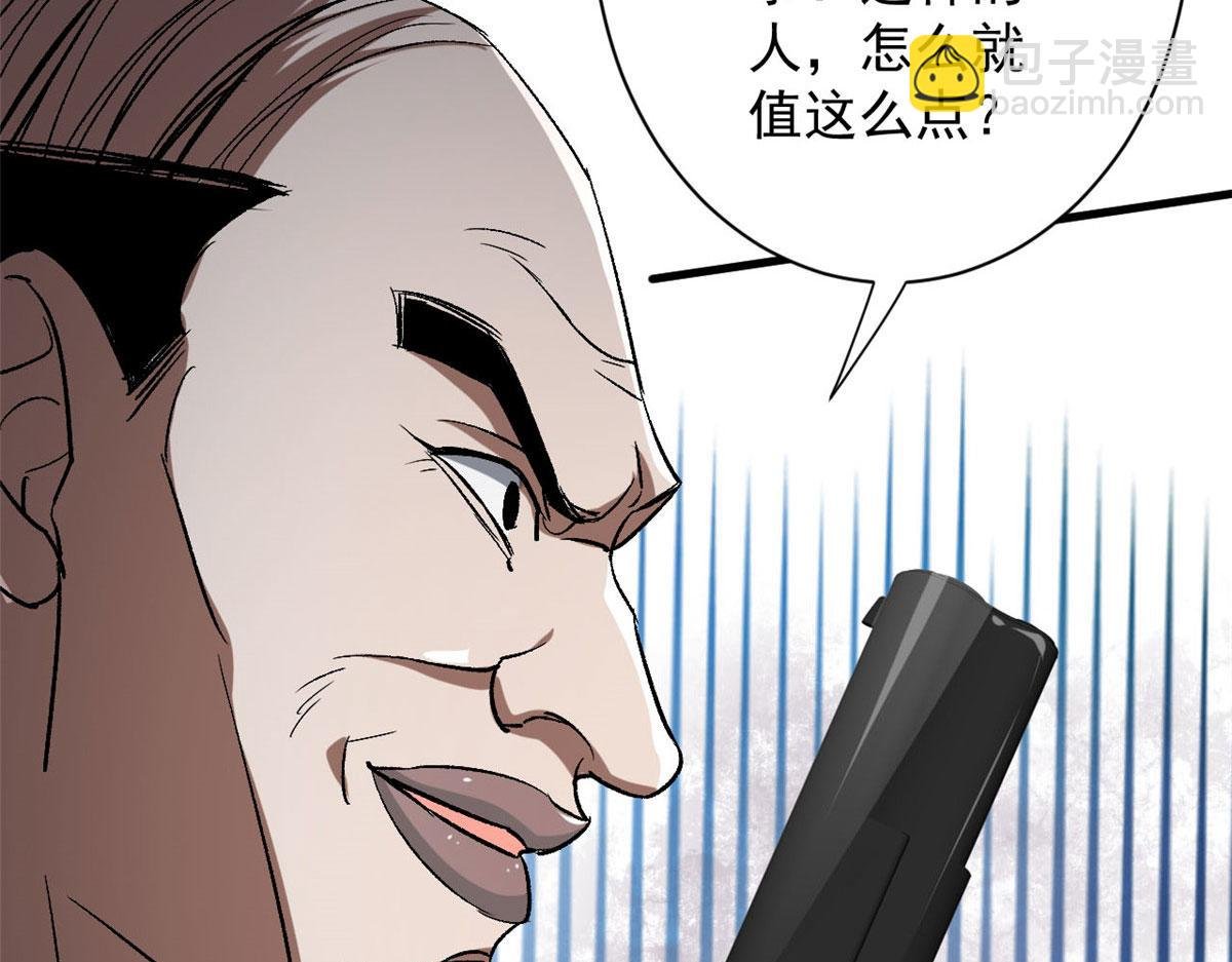 66 收买人心