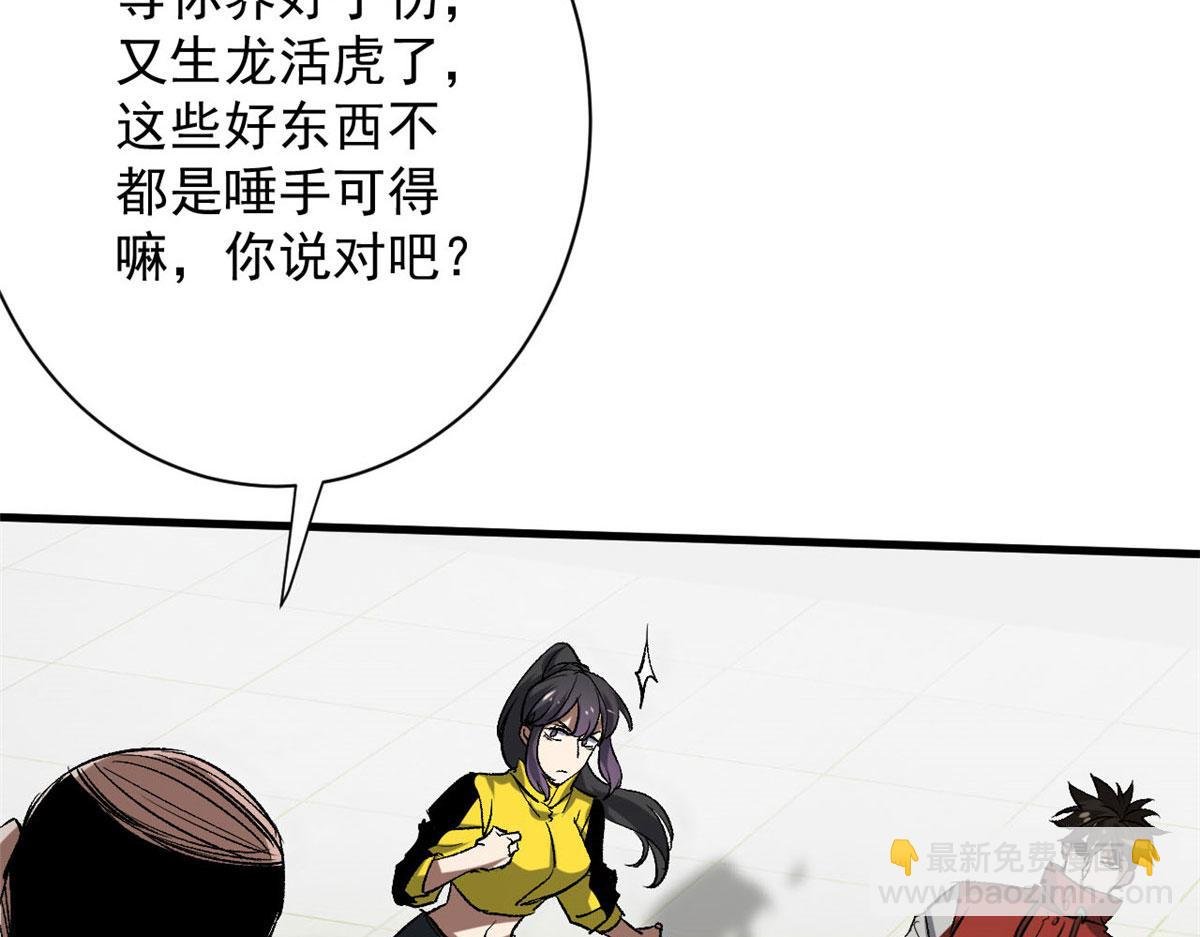 66 收买人心