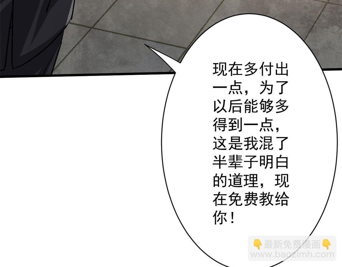 66 收买人心