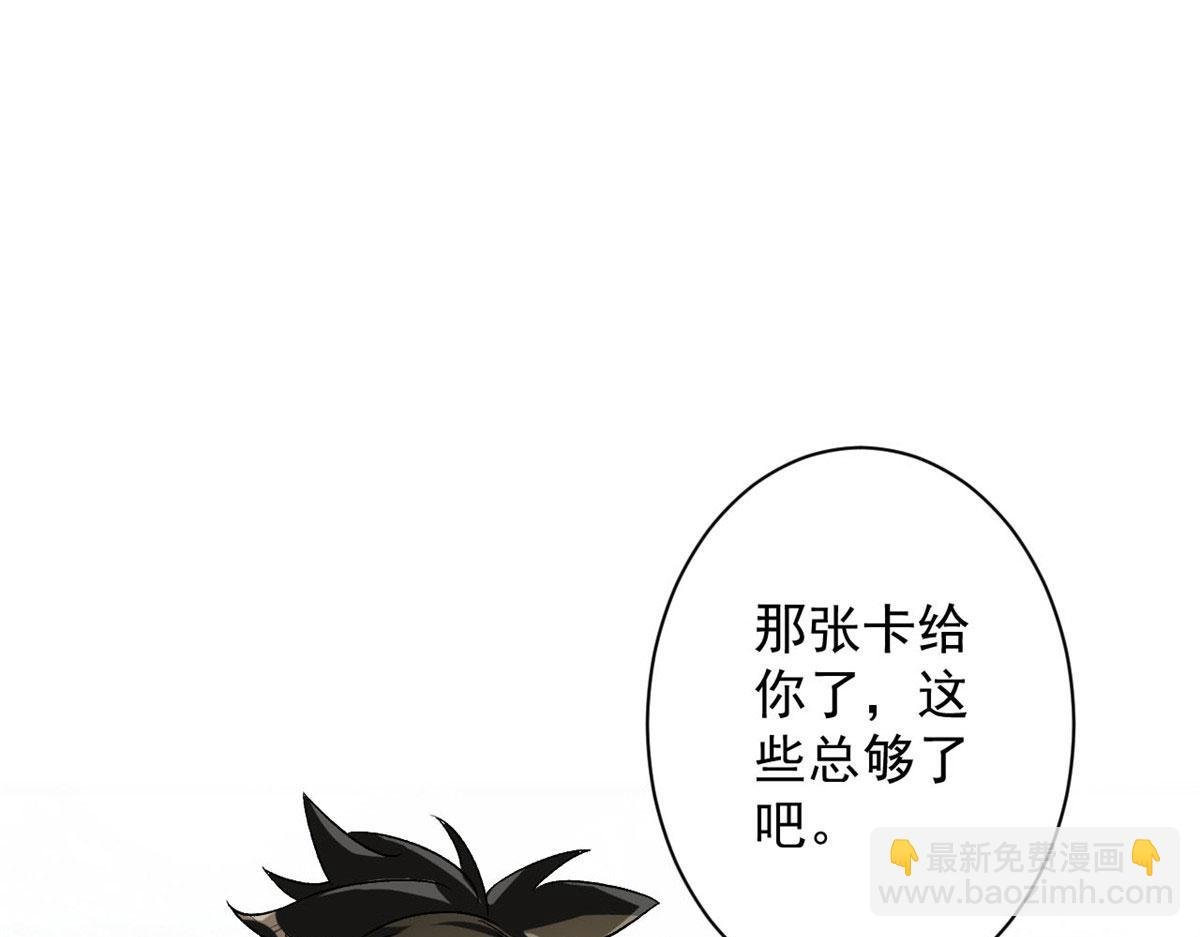 66 收买人心