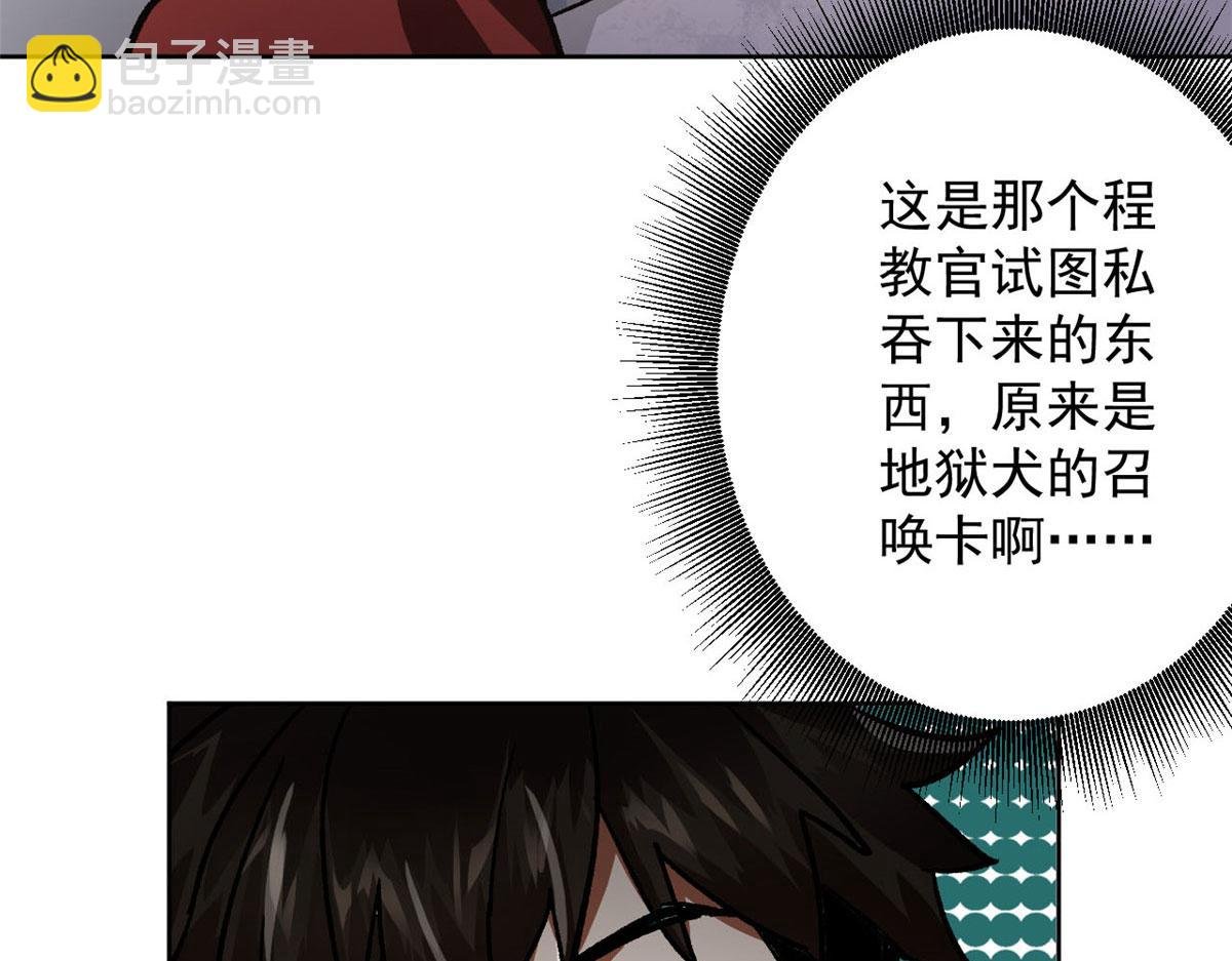 67 盘点战利品
