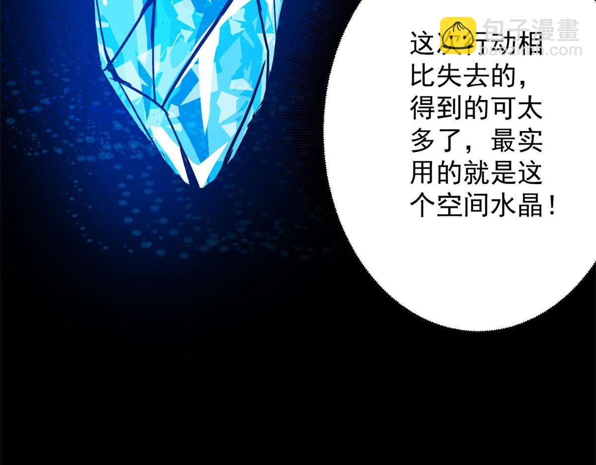 67 盘点战利品