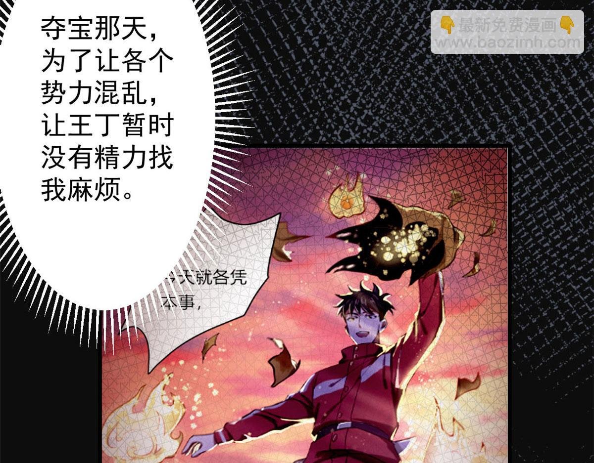 67 盘点战利品