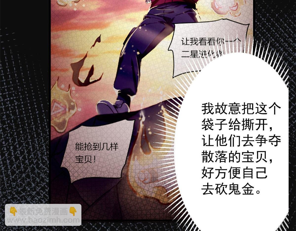 67 盘点战利品