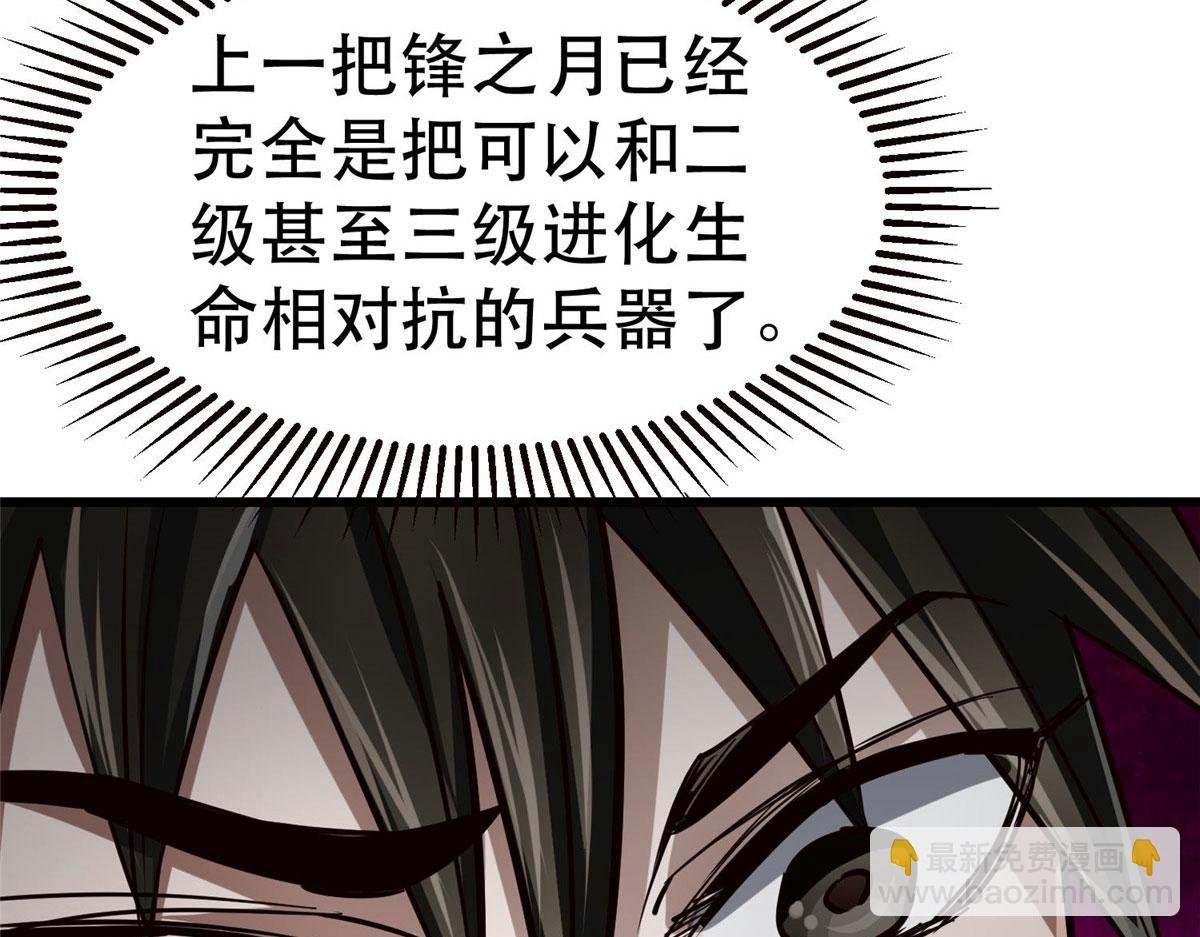 68 锋之月的刀芒！