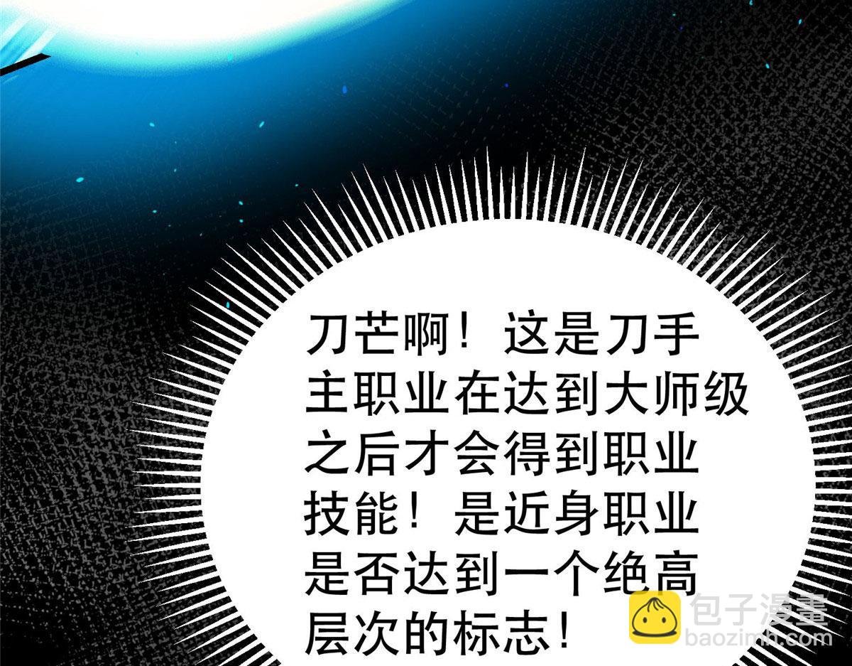 68 锋之月的刀芒！