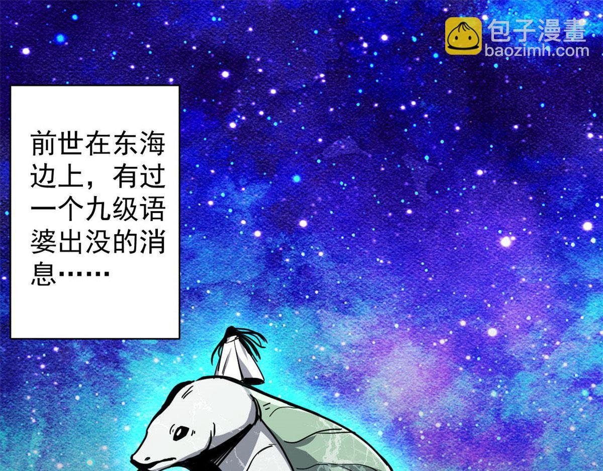 71 下次就是你了！