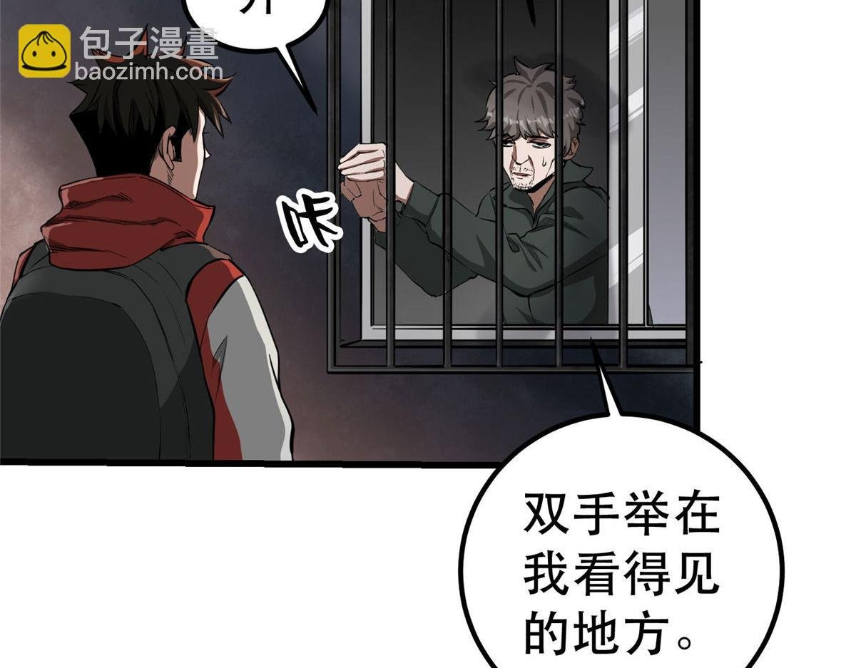 76 光辉印刀师