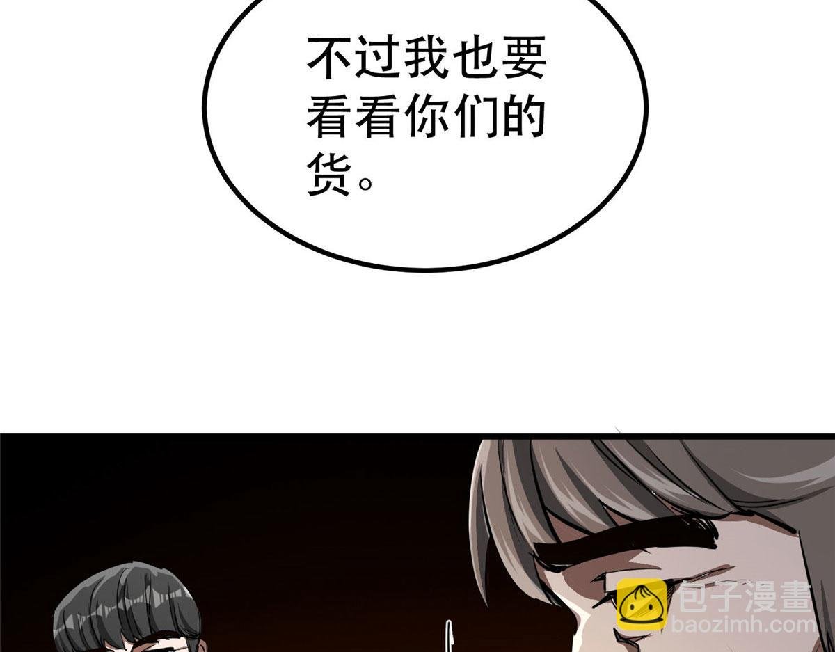 76 光辉印刀师