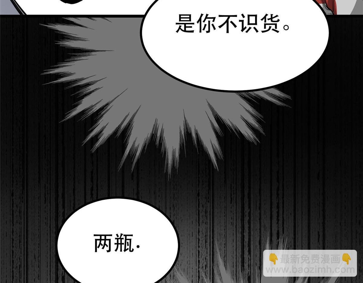 76 光辉印刀师