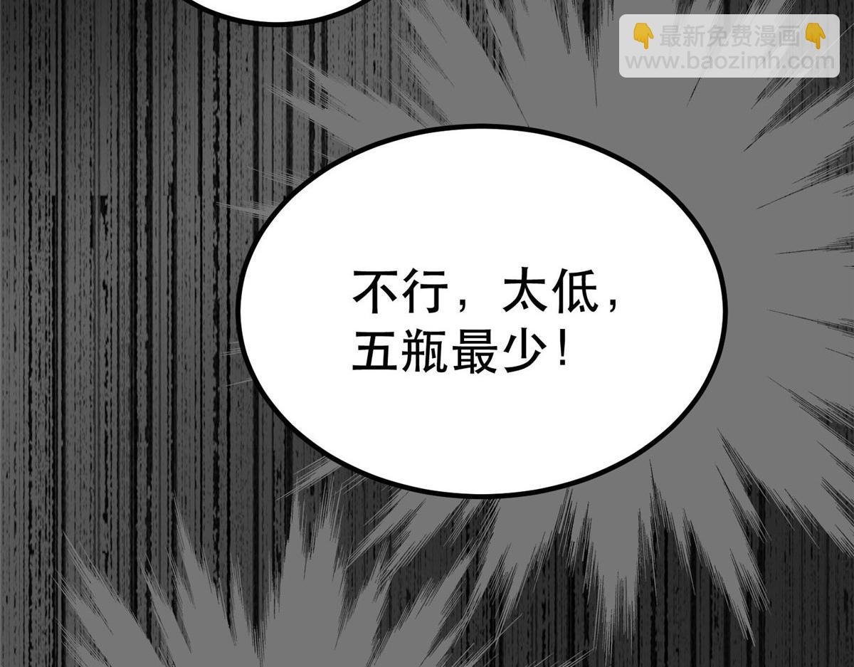 76 光辉印刀师