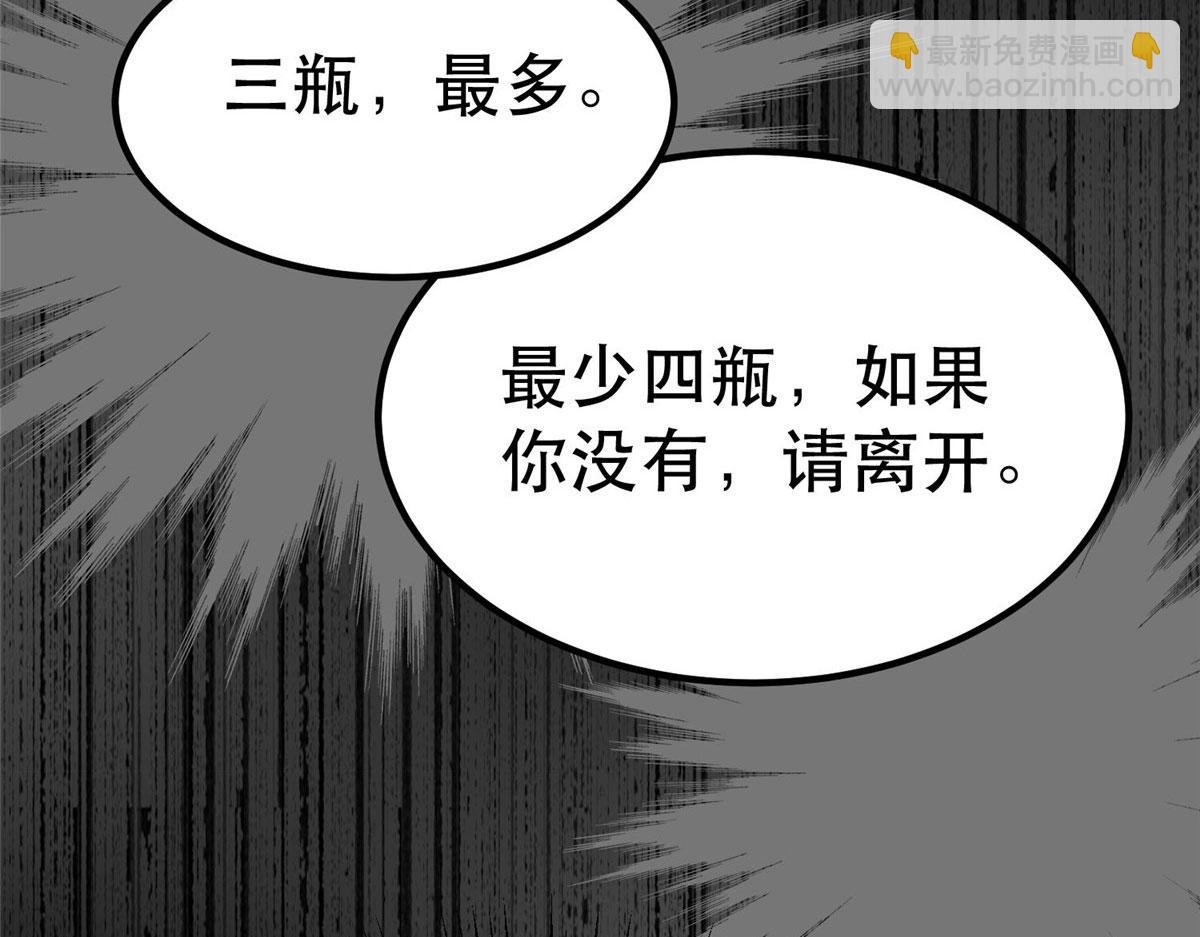 76 光辉印刀师