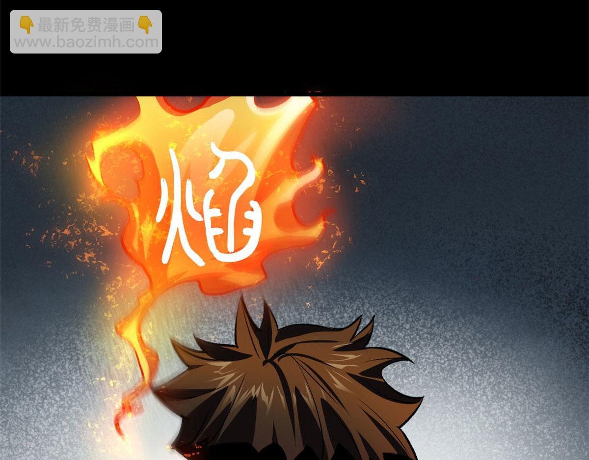 77 印封 焰刀