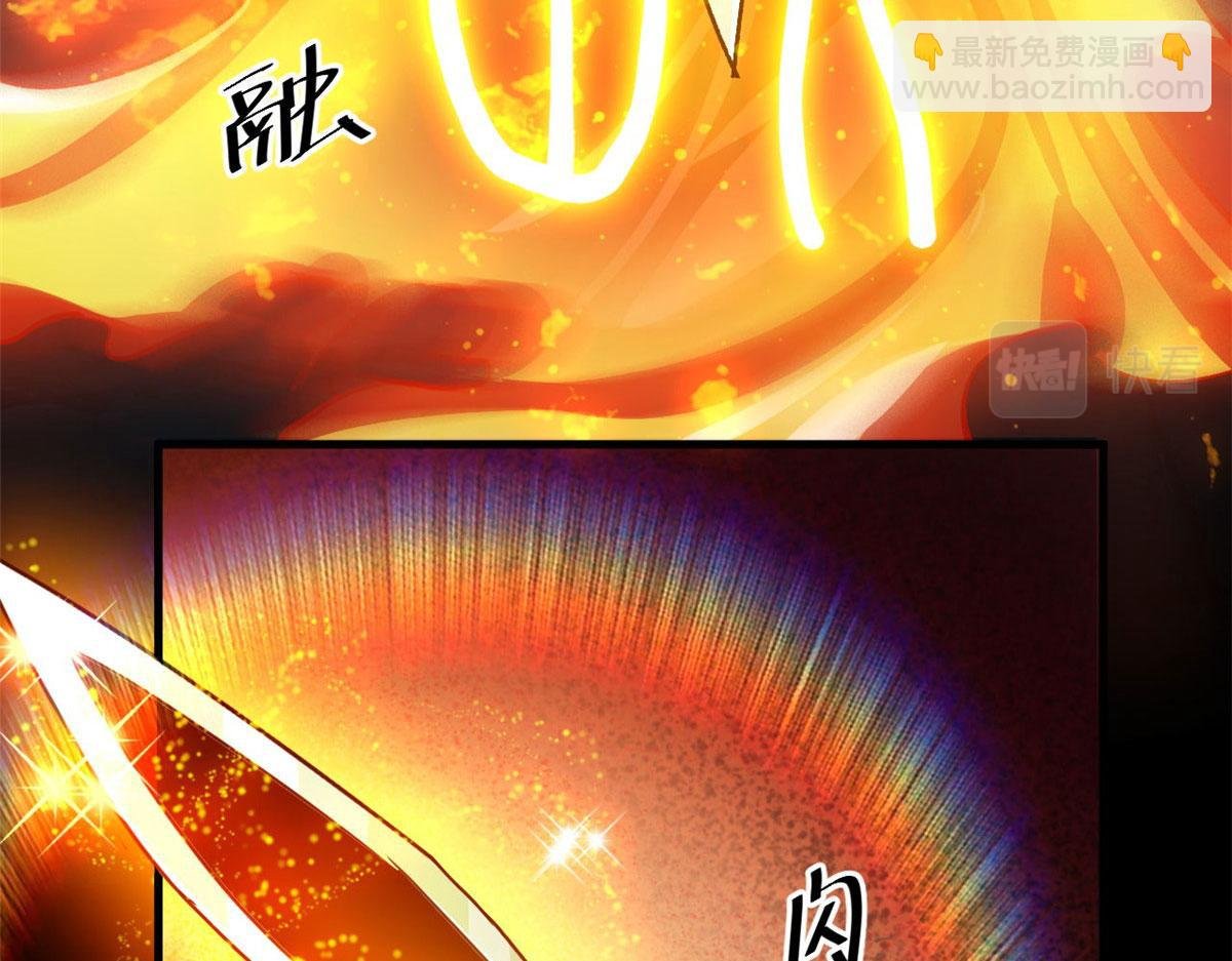 77 印封 焰刀