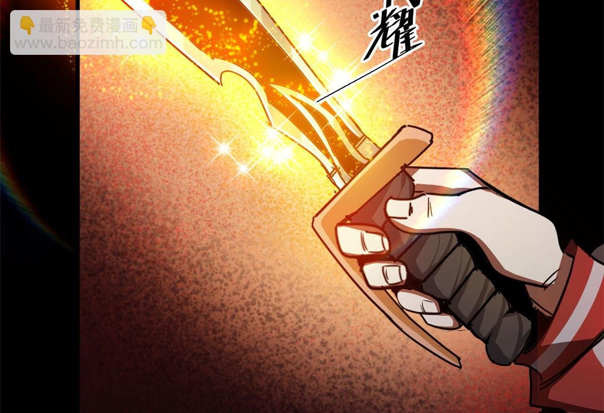 77 印封 焰刀