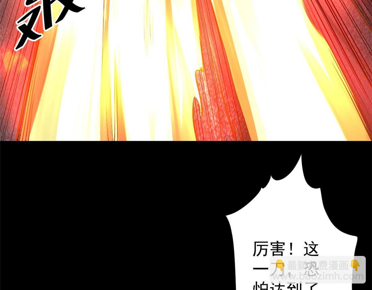 77 印封 焰刀