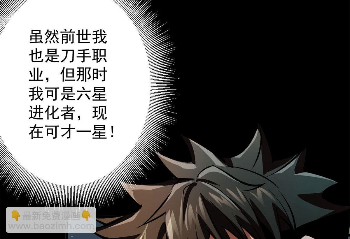 77 印封 焰刀