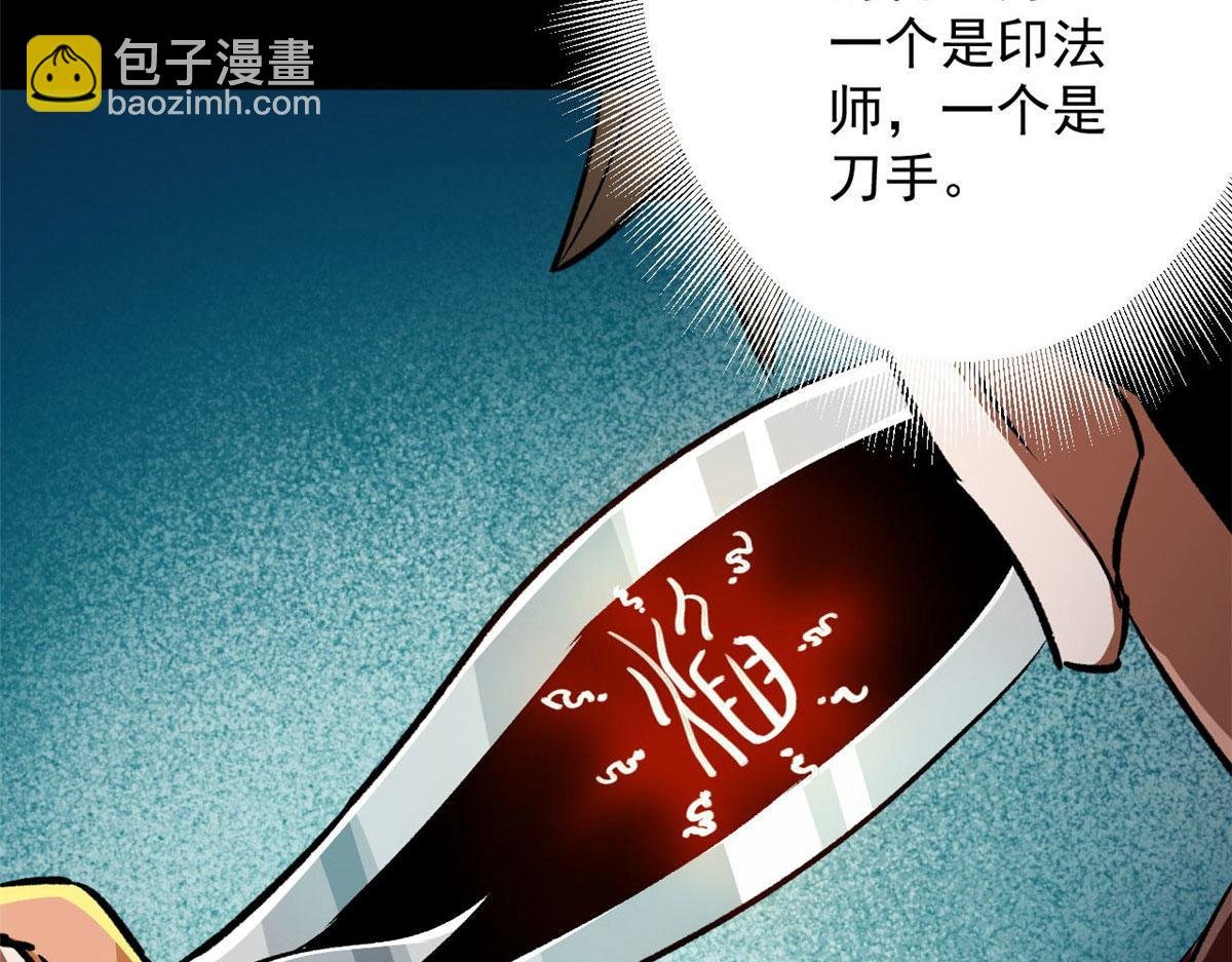 77 印封 焰刀