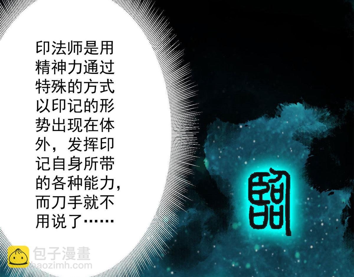 77 印封 焰刀