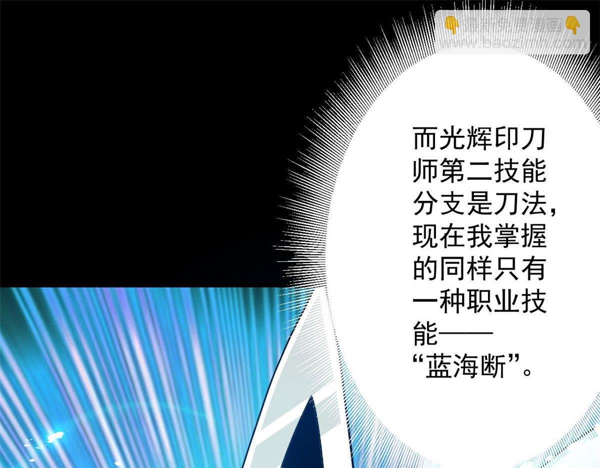 77 印封 焰刀
