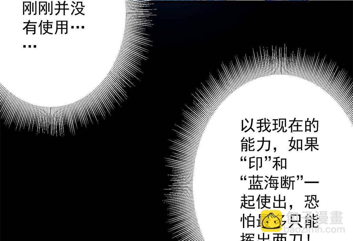 77 印封 焰刀