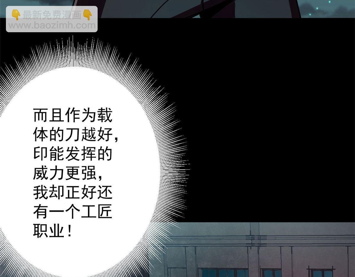 77 印封 焰刀